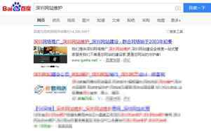 深圳網(wǎng)站維護(hù)www.uyghurbiz.cn